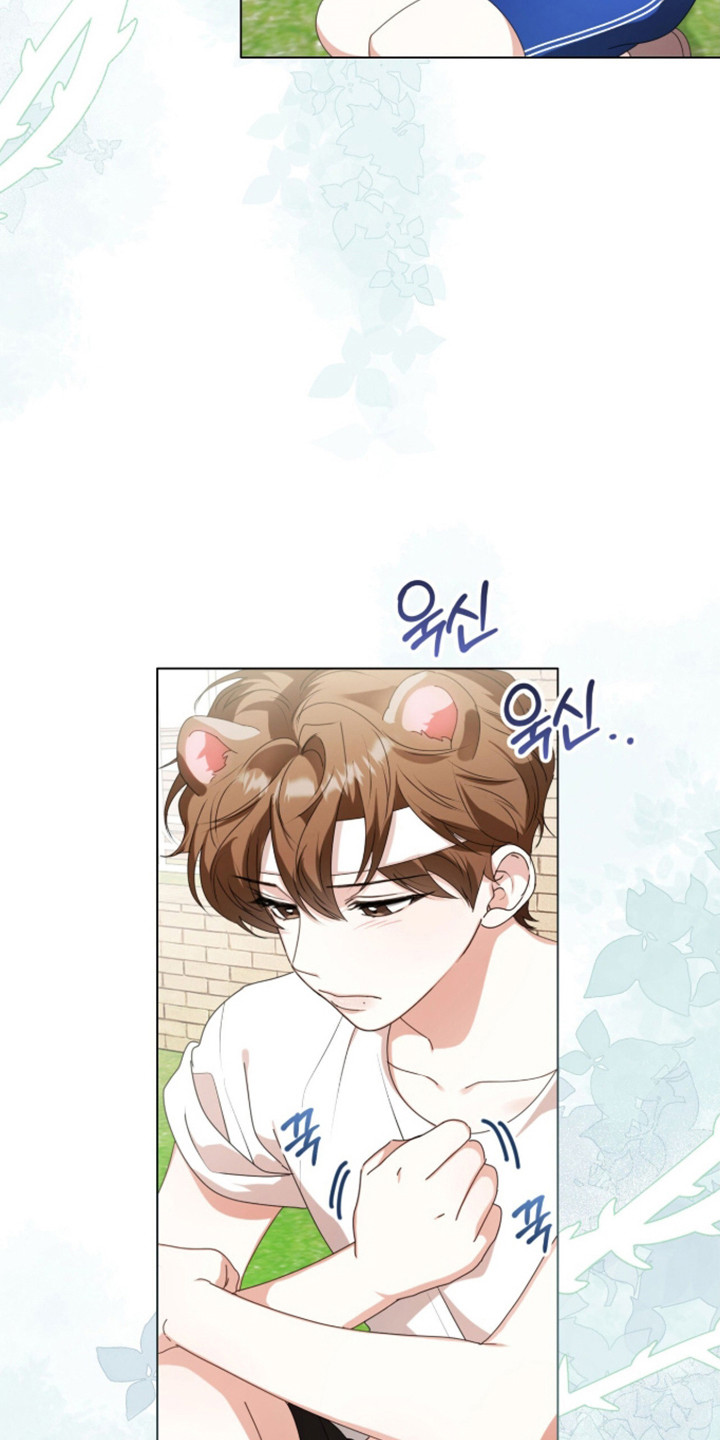 猛兽勿近剧情介绍漫画,第60章：眼光跟随3图