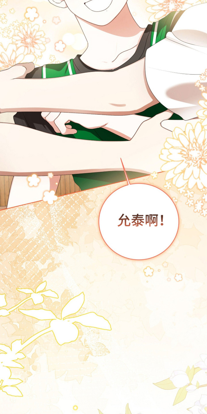 猛兽勿近剧情介绍漫画,第61章：金牌之战3图