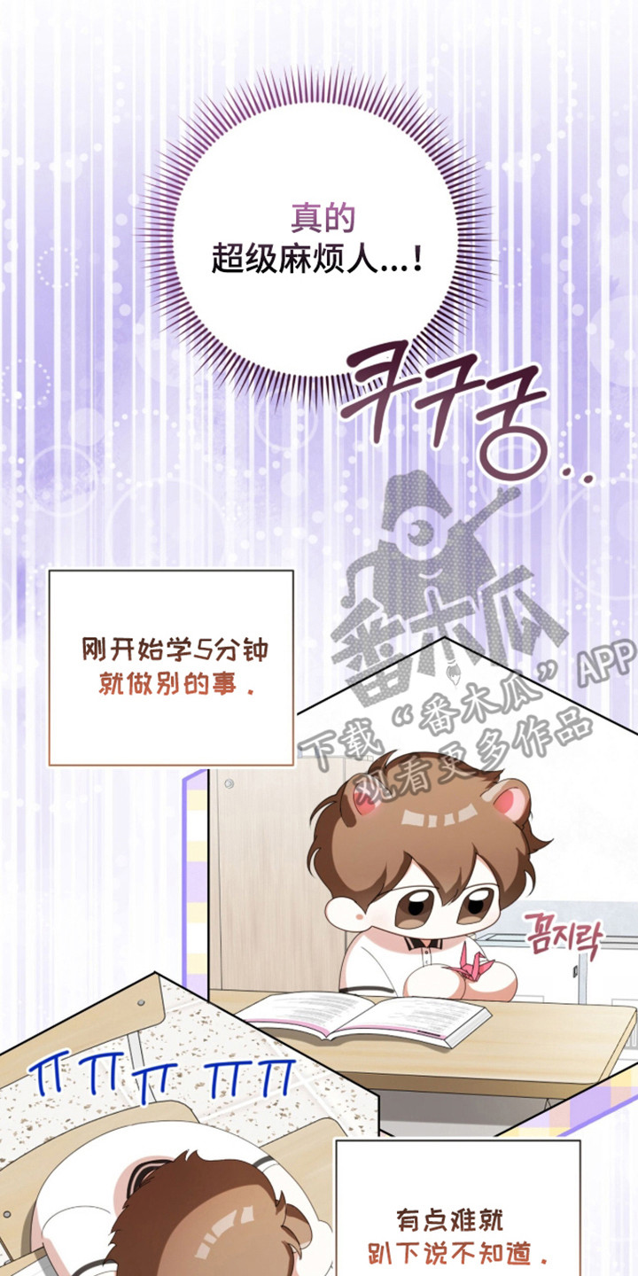 猛兽出现漫画,第65章：莫名空虚3图