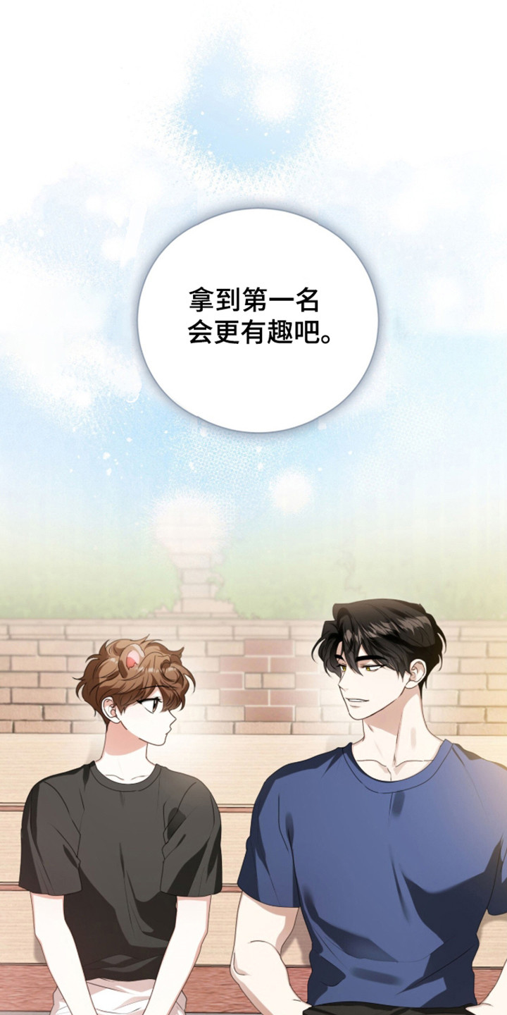 猛兽出现漫画,第64章：完美结束1图