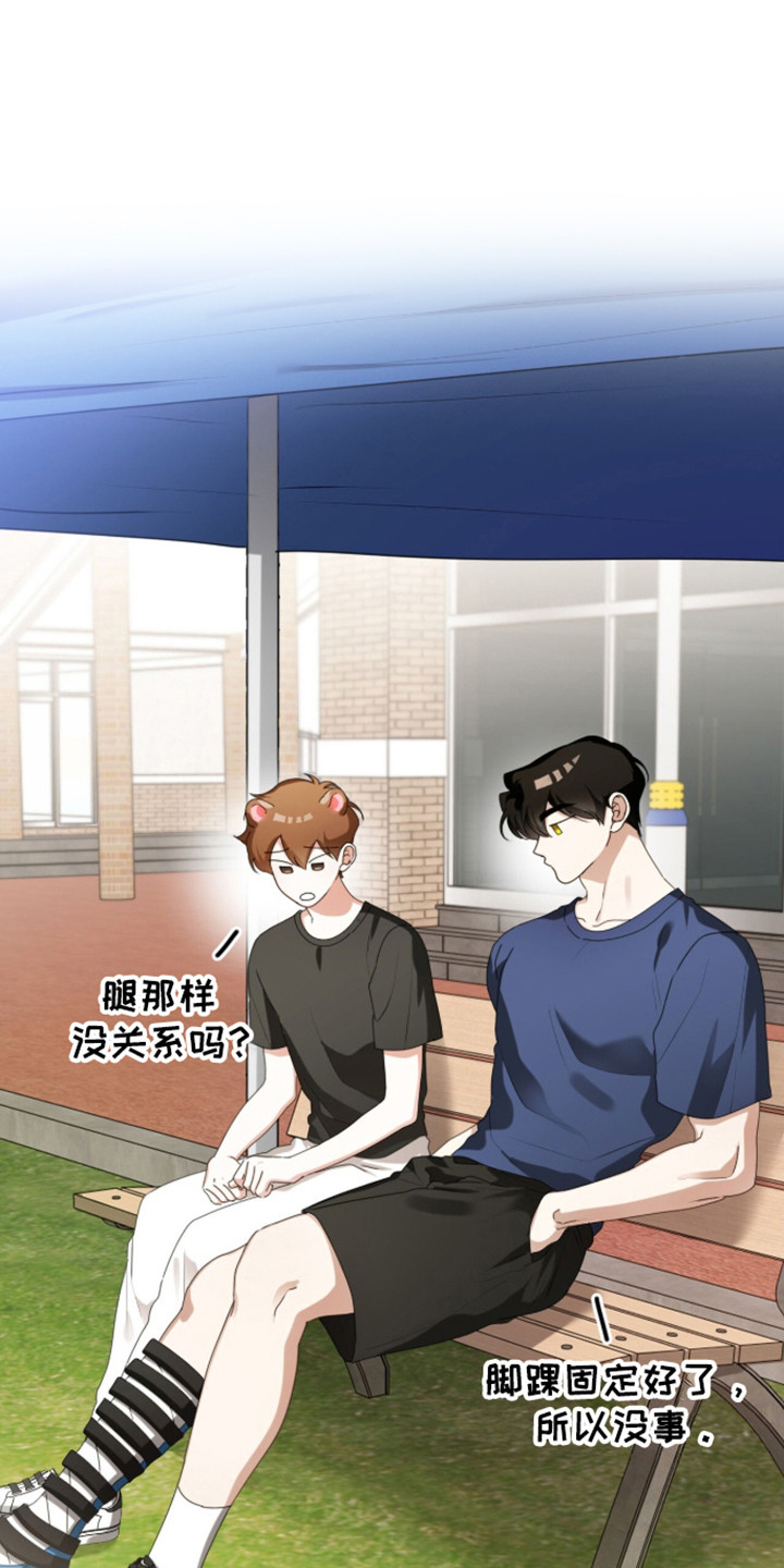 猛兽勿近民间禁忌漫画,第63章：王牌选手1图