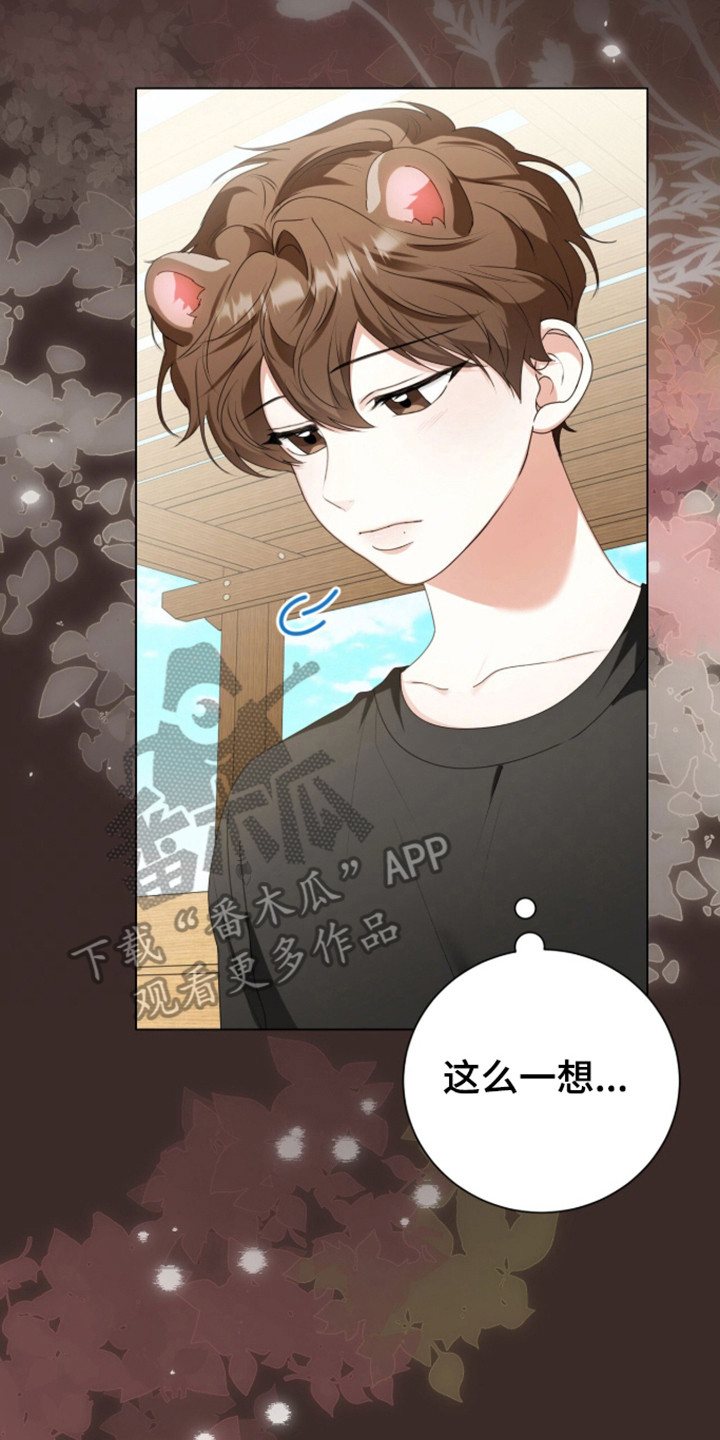 猛兽出现漫画,第64章：完美结束5图