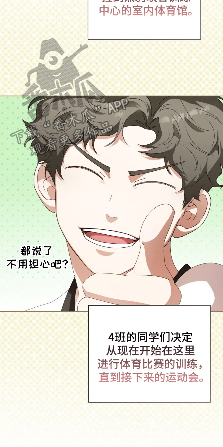 猛兽勿近漫画,第55章：每天见面2图