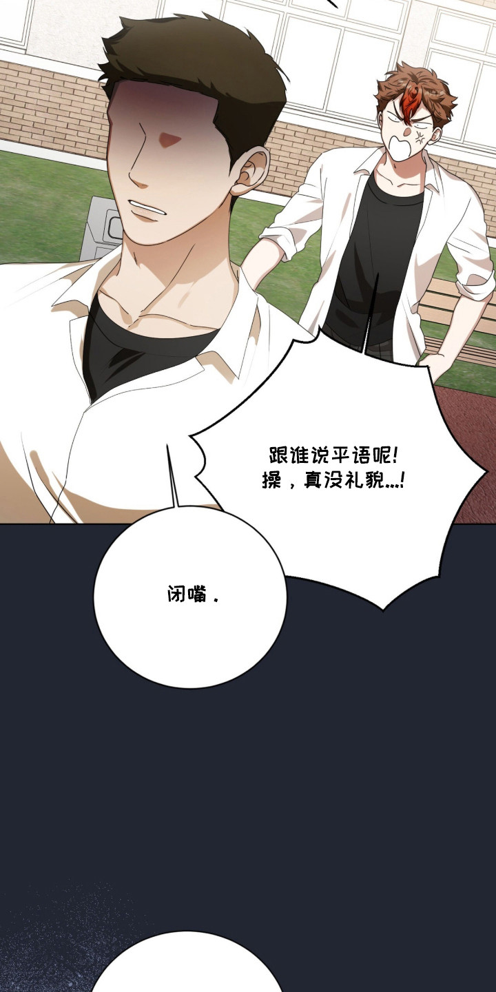 猛兽勿近允泰剧情漫画,第54章：跟踪狂4图
