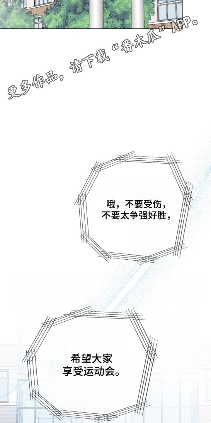 猛兽勿近允泰剧情漫画,第57章：幻想以后1图