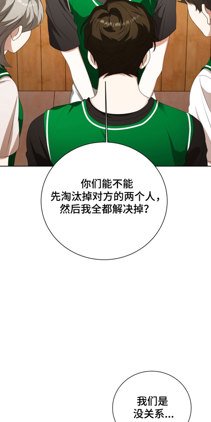 猛兽勿近小说讲的是什么故事漫画,第62章：正面对抗2图