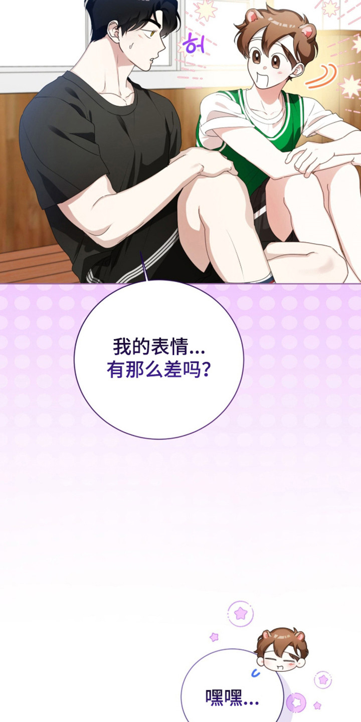 猛兽勿近漫画,第58章：不同状态1图
