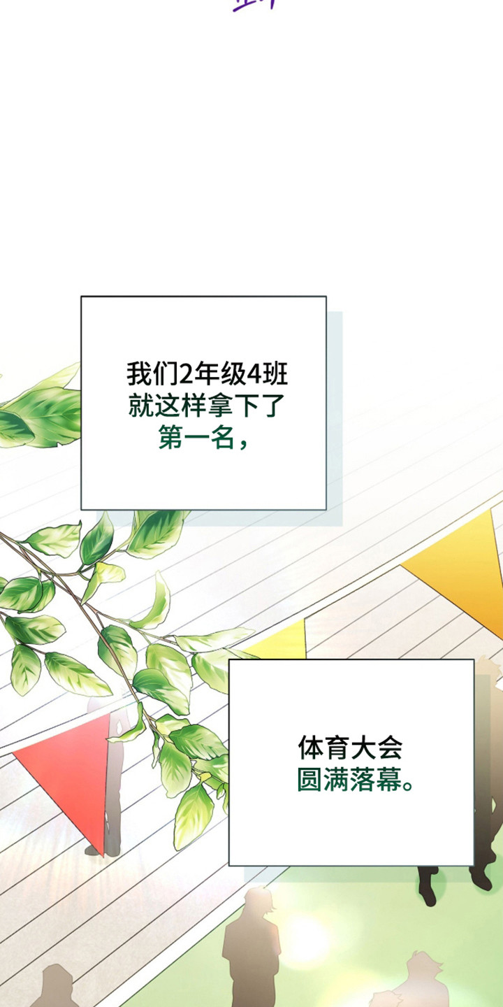 猛兽出现漫画,第64章：完美结束4图