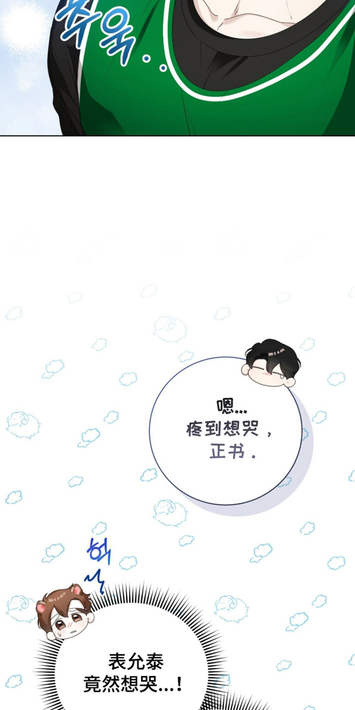 猛兽勿近剧情介绍漫画,第61章：金牌之战5图