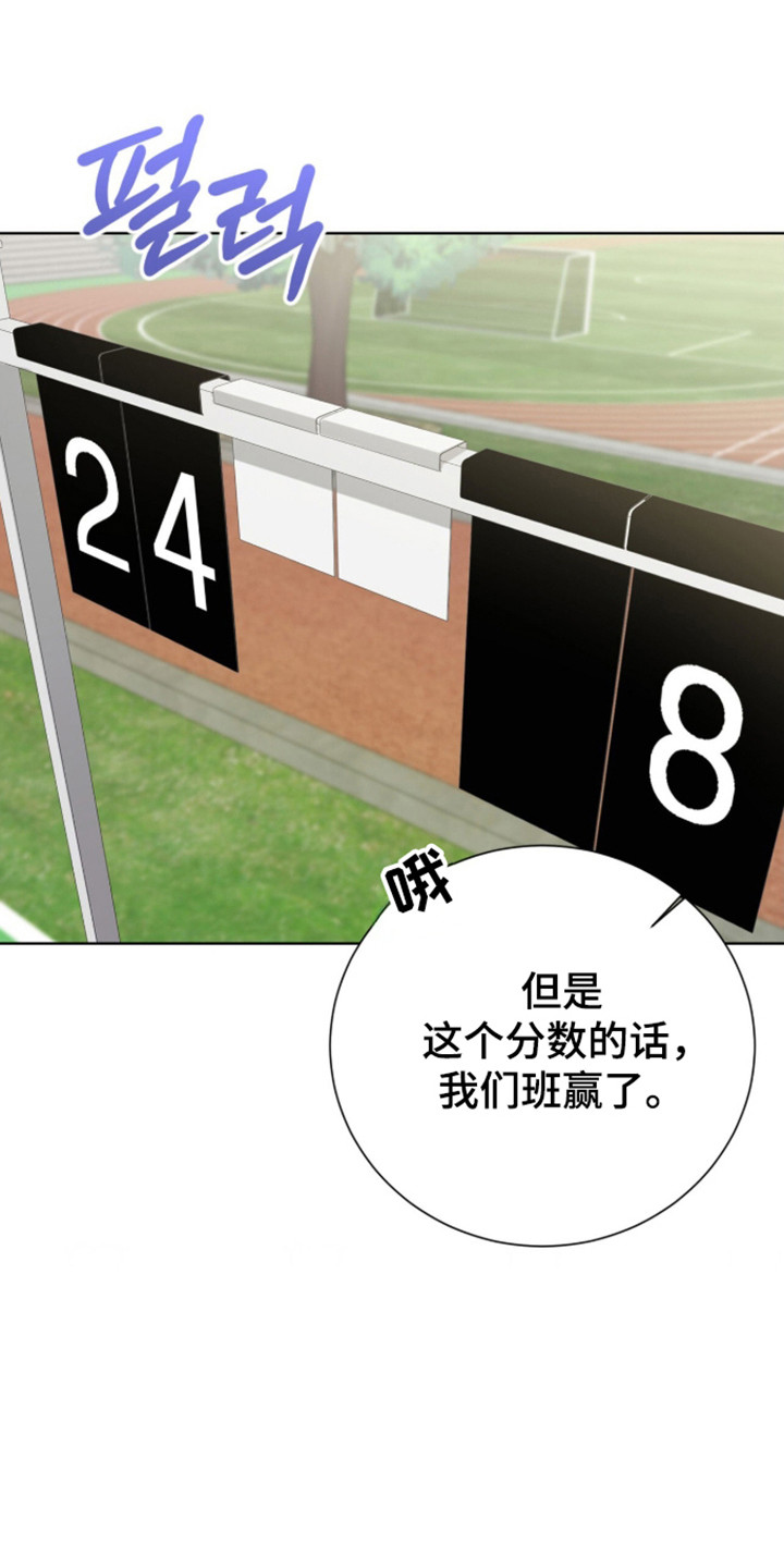 猛兽勿近剧情介绍漫画,第60章：眼光跟随4图