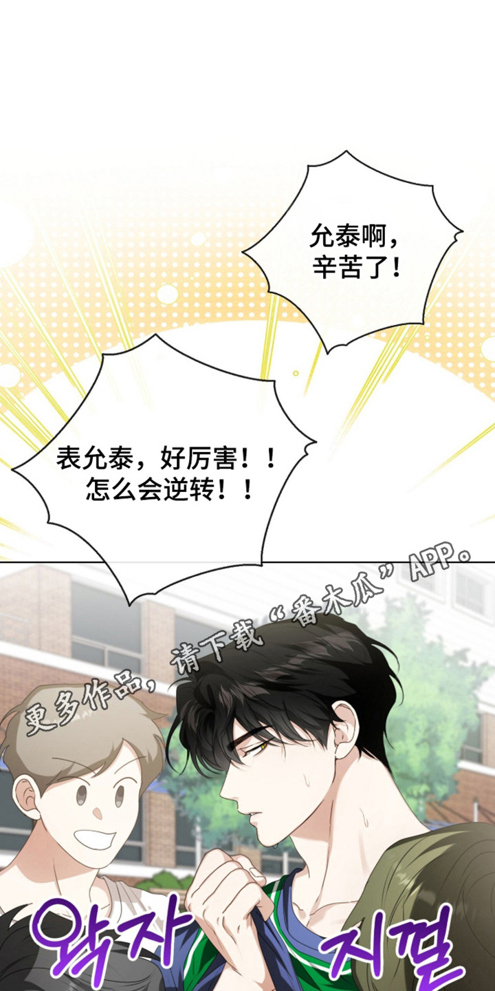 猛兽出现漫画,第64章：完美结束2图