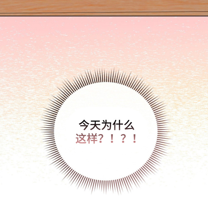 猛兽勿近允泰剧情漫画,第57章：幻想以后3图