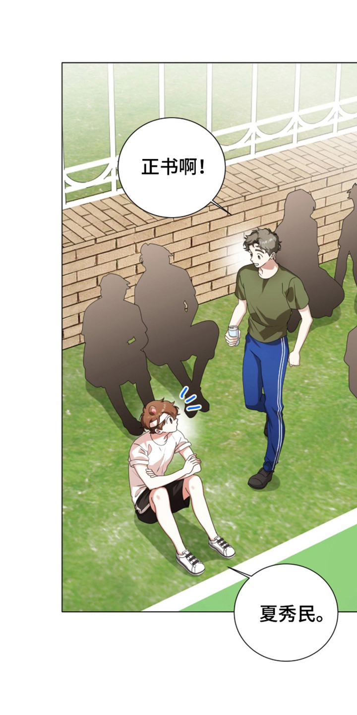 猛兽勿近小说正版漫画,第59章：越发关注2图