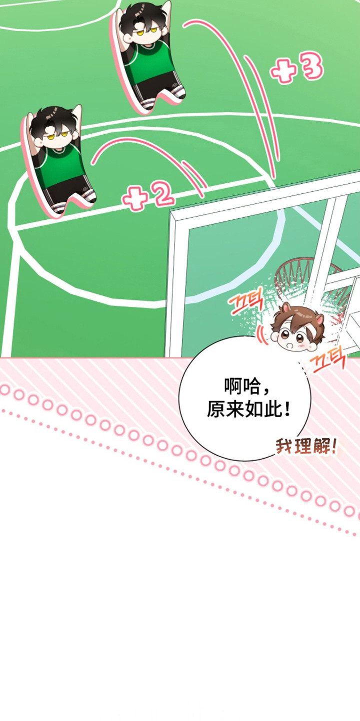 猛兽勿近剧情介绍漫画,第60章：眼光跟随4图