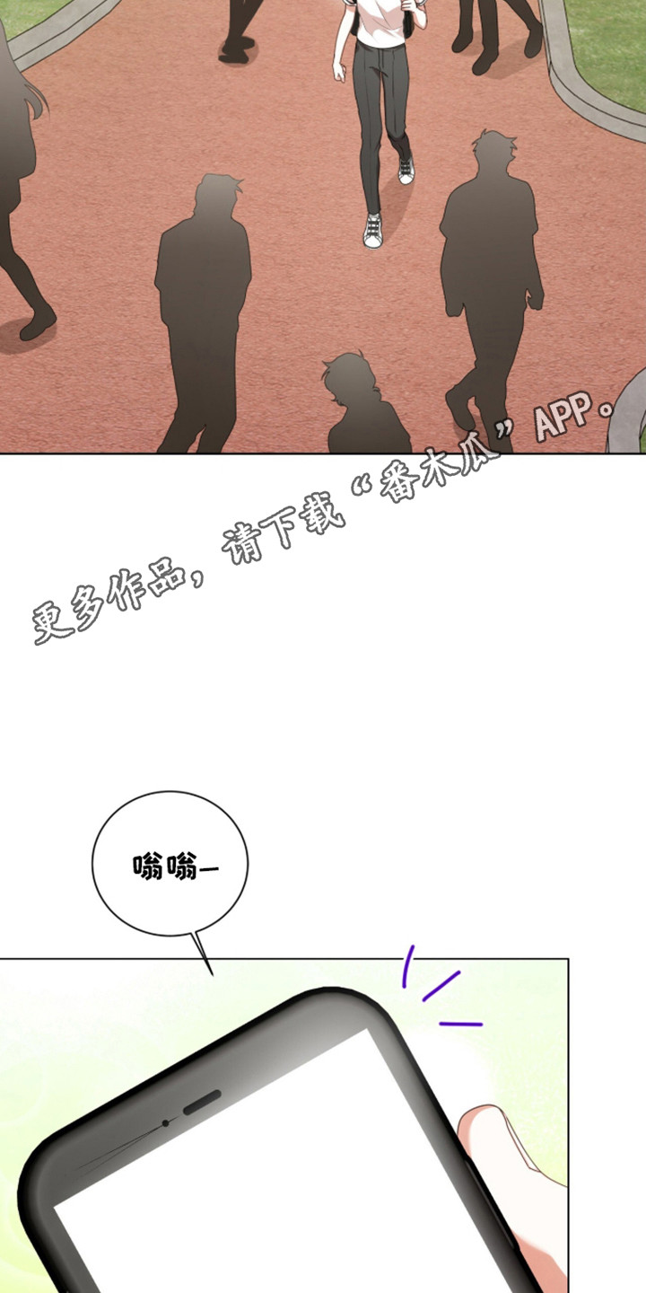 猛兽出现漫画,第65章：莫名空虚4图