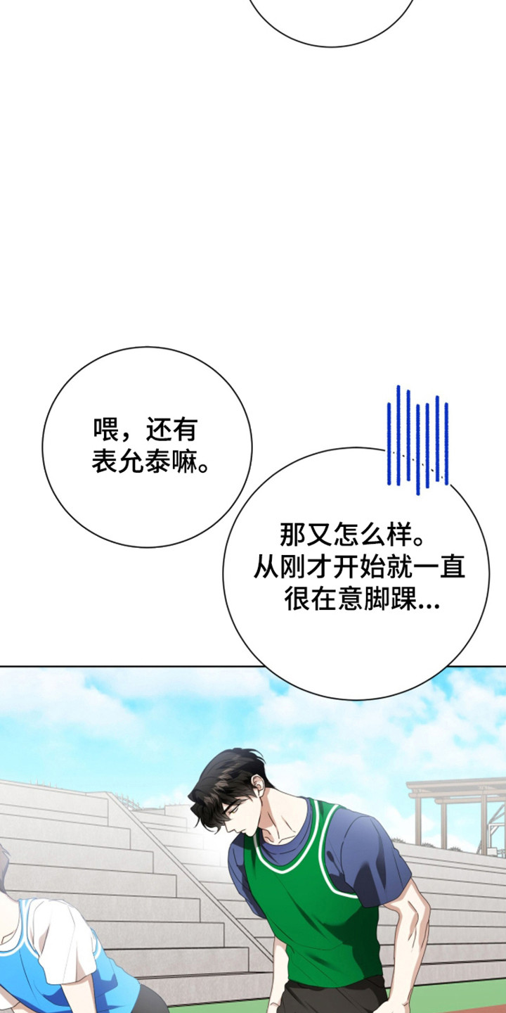 猛兽出现漫画,第64章：完美结束5图