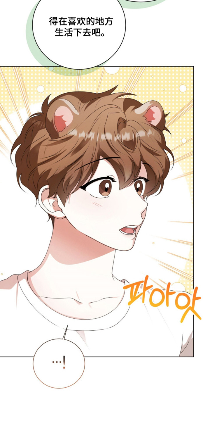 猛兽勿近漫画书正版漫画,第56章：躲避球训练5图