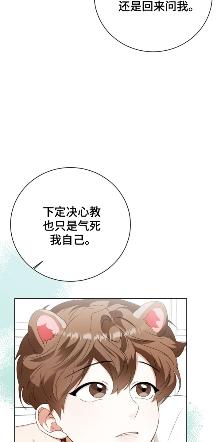 猛兽出现漫画,第65章：莫名空虚4图