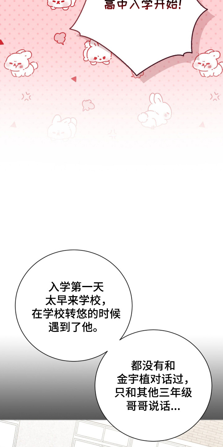 猛兽勿近漫画,第55章：每天见面3图