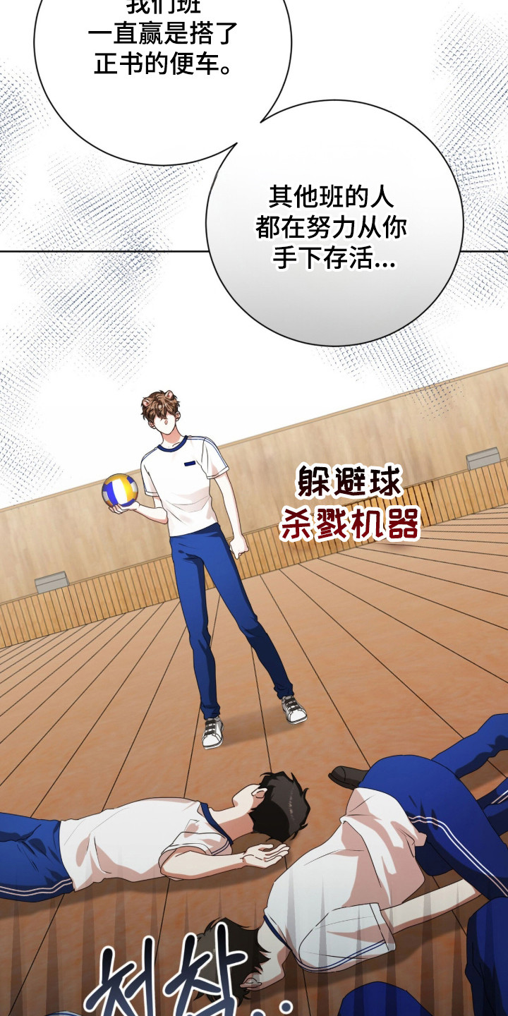 猛兽勿近漫画,第55章：每天见面1图