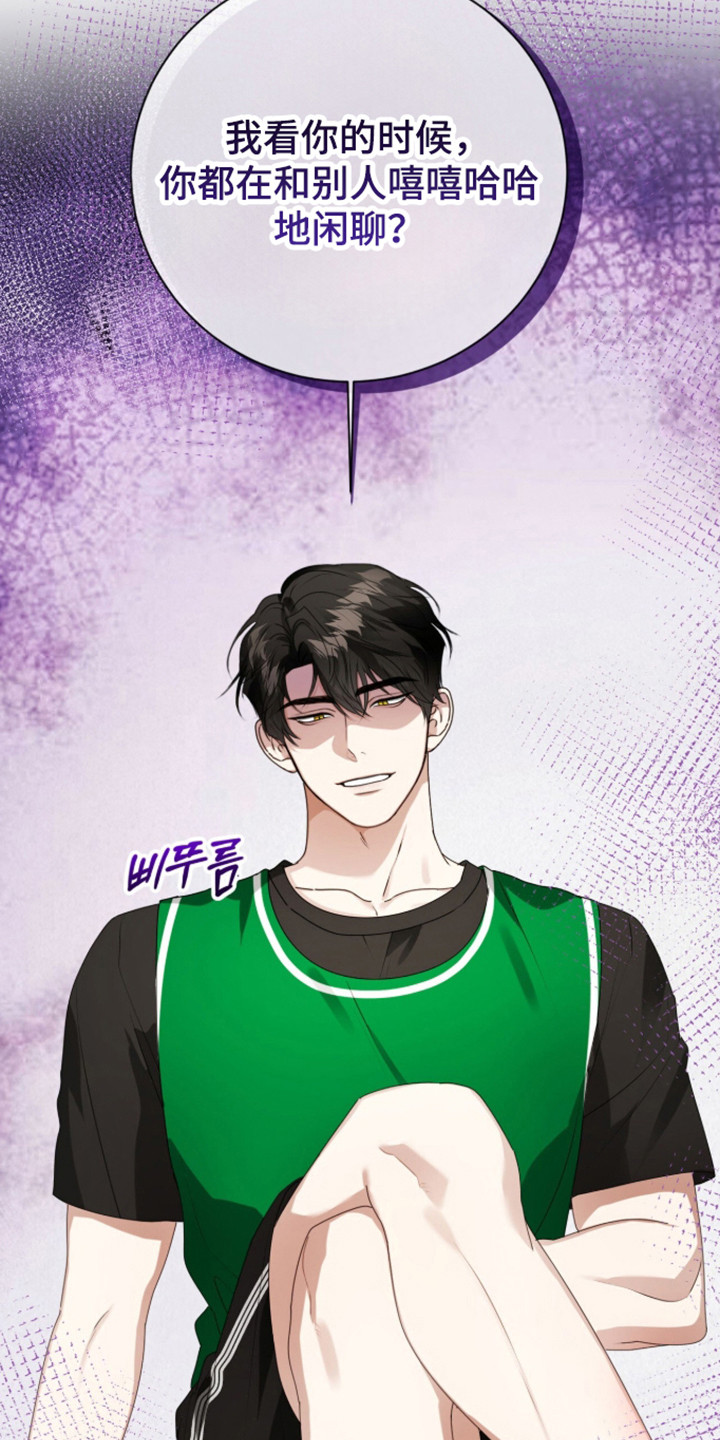 猛兽勿近剧情介绍漫画,第61章：金牌之战1图