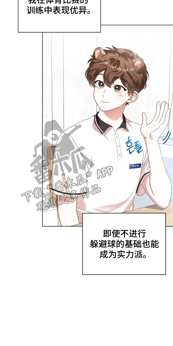 猛兽勿近漫画,第55章：每天见面1图