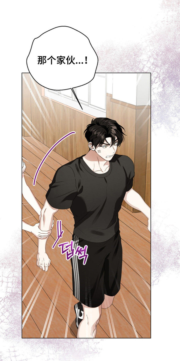 猛兽勿近漫画,第59章：越发关注1图