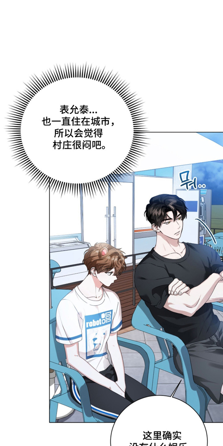猛兽勿近漫画书正版漫画,第56章：躲避球训练3图