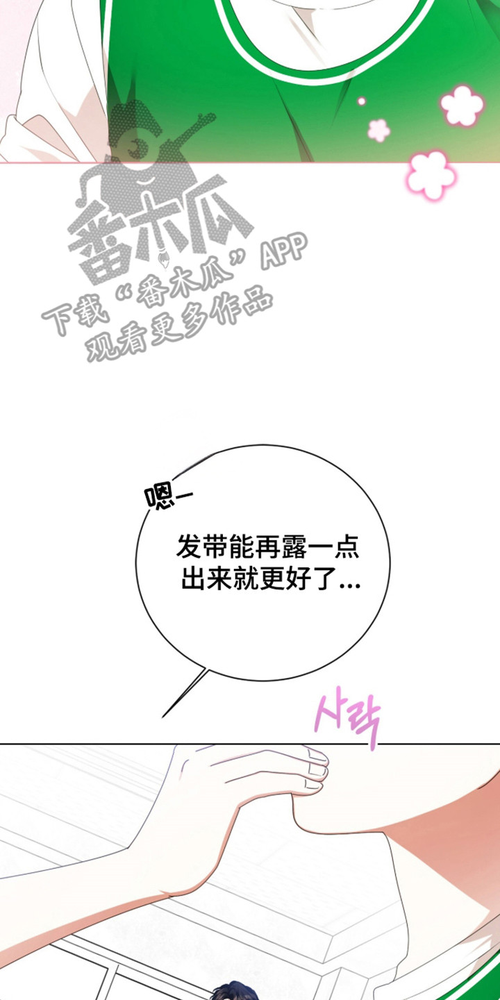 猛兽勿近剧情介绍漫画,第57章：幻想以后3图