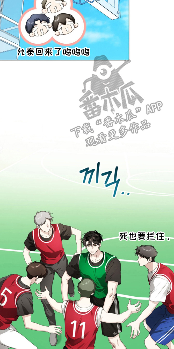 猛兽勿近剧情介绍漫画,第60章：眼光跟随3图