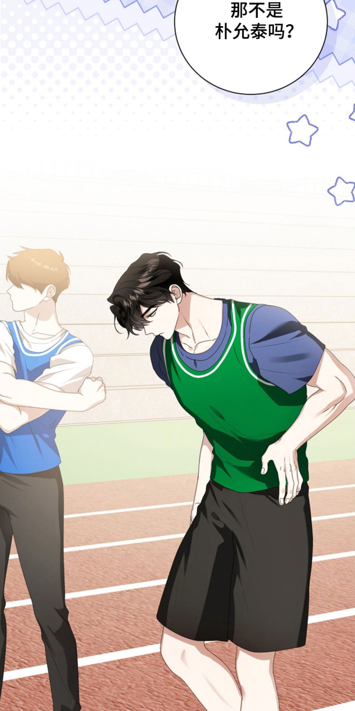 猛兽勿近民间禁忌漫画,第63章：王牌选手1图