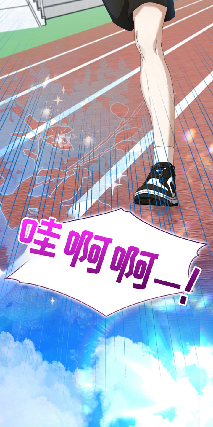猛兽出现漫画,第64章：完美结束3图