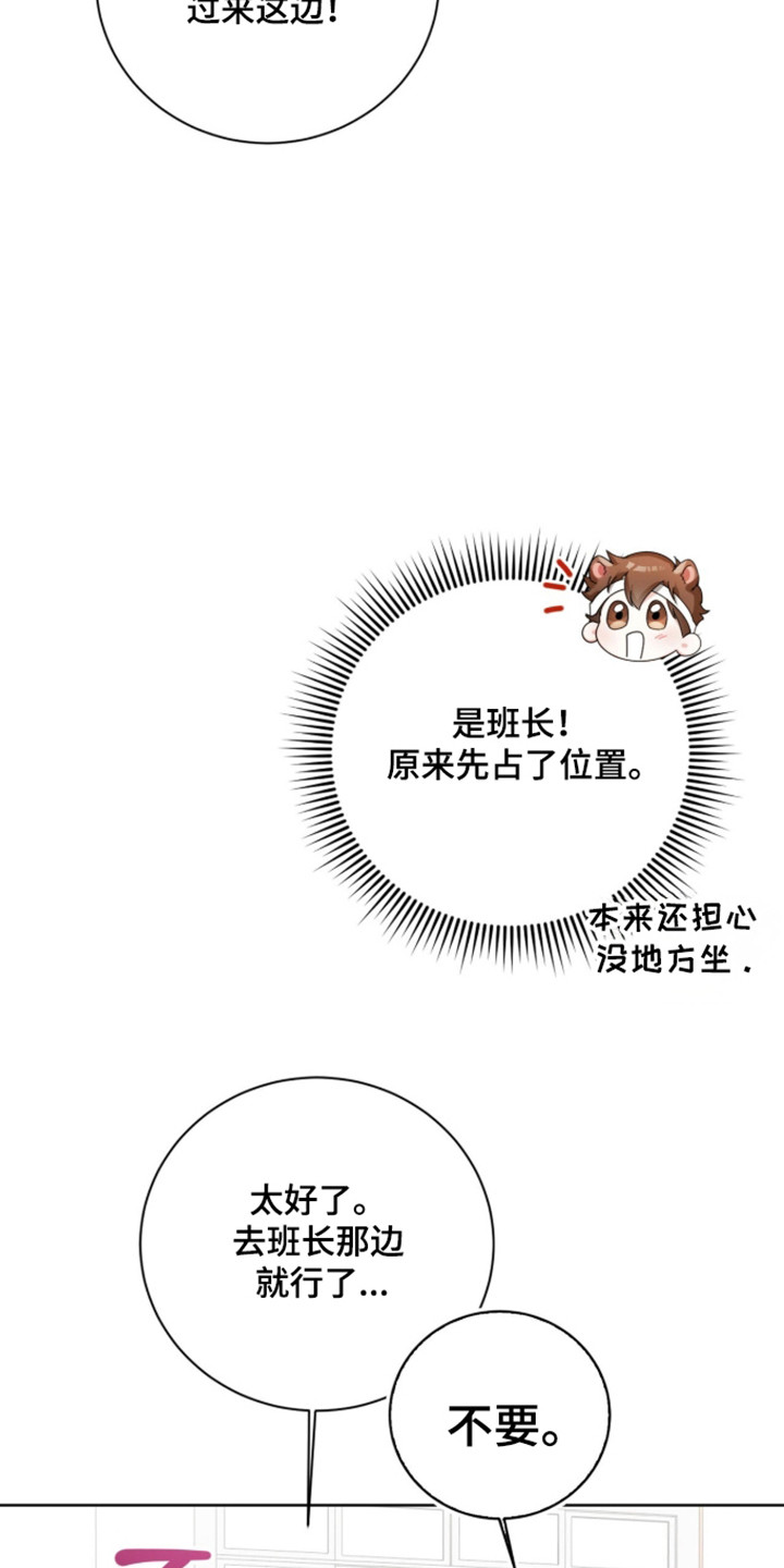 猛兽勿近允泰剧情漫画,第57章：幻想以后3图