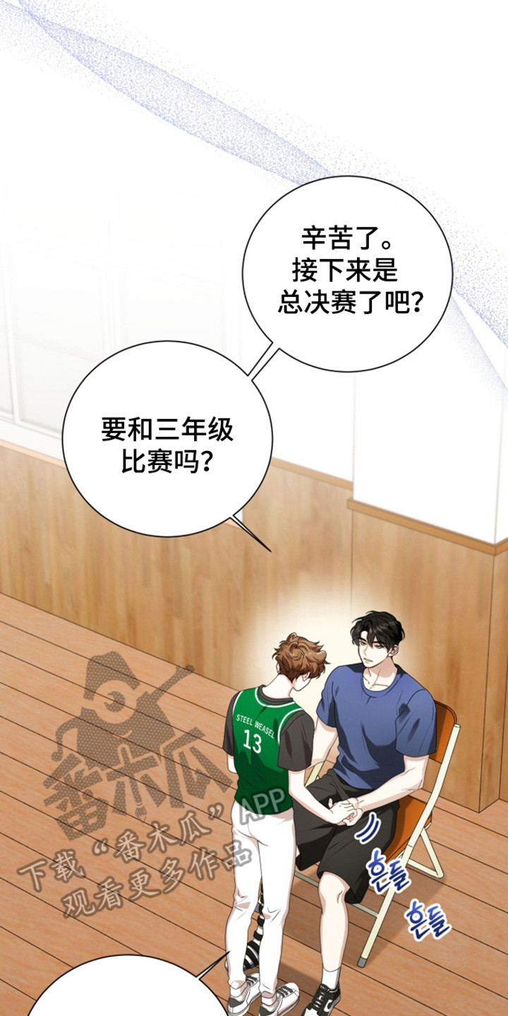 猛兽勿近民间禁忌漫画,第62章：正面对抗2图