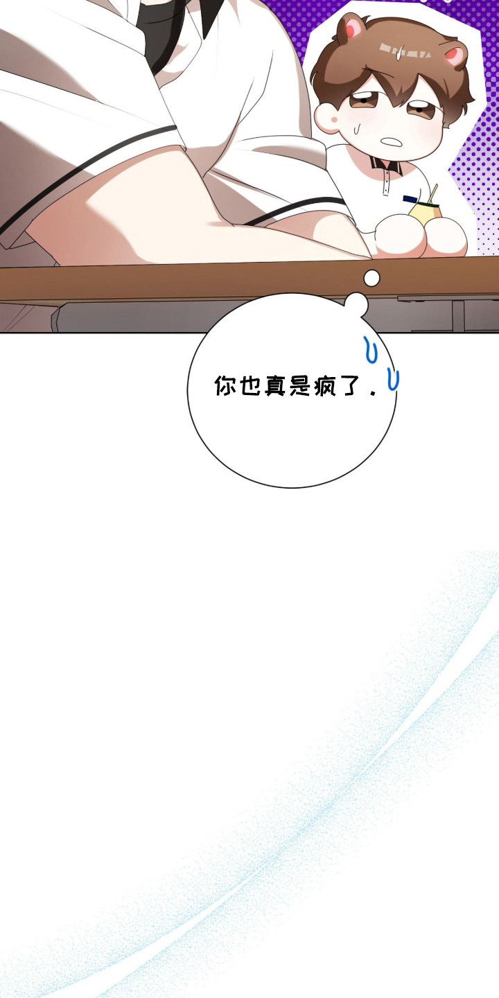 猛兽勿近漫画,第55章：每天见面5图