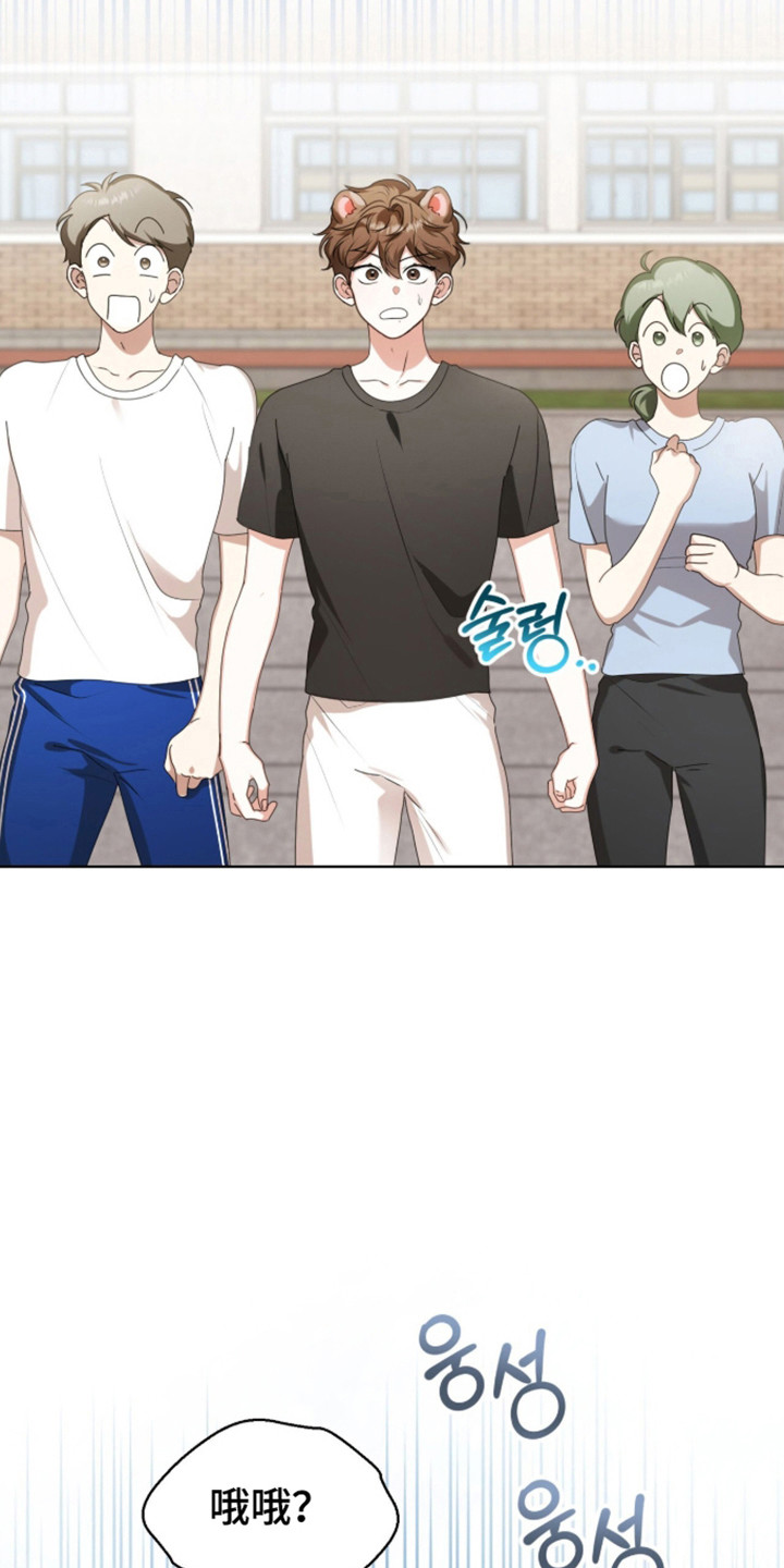 猛兽出现漫画,第64章：完美结束3图
