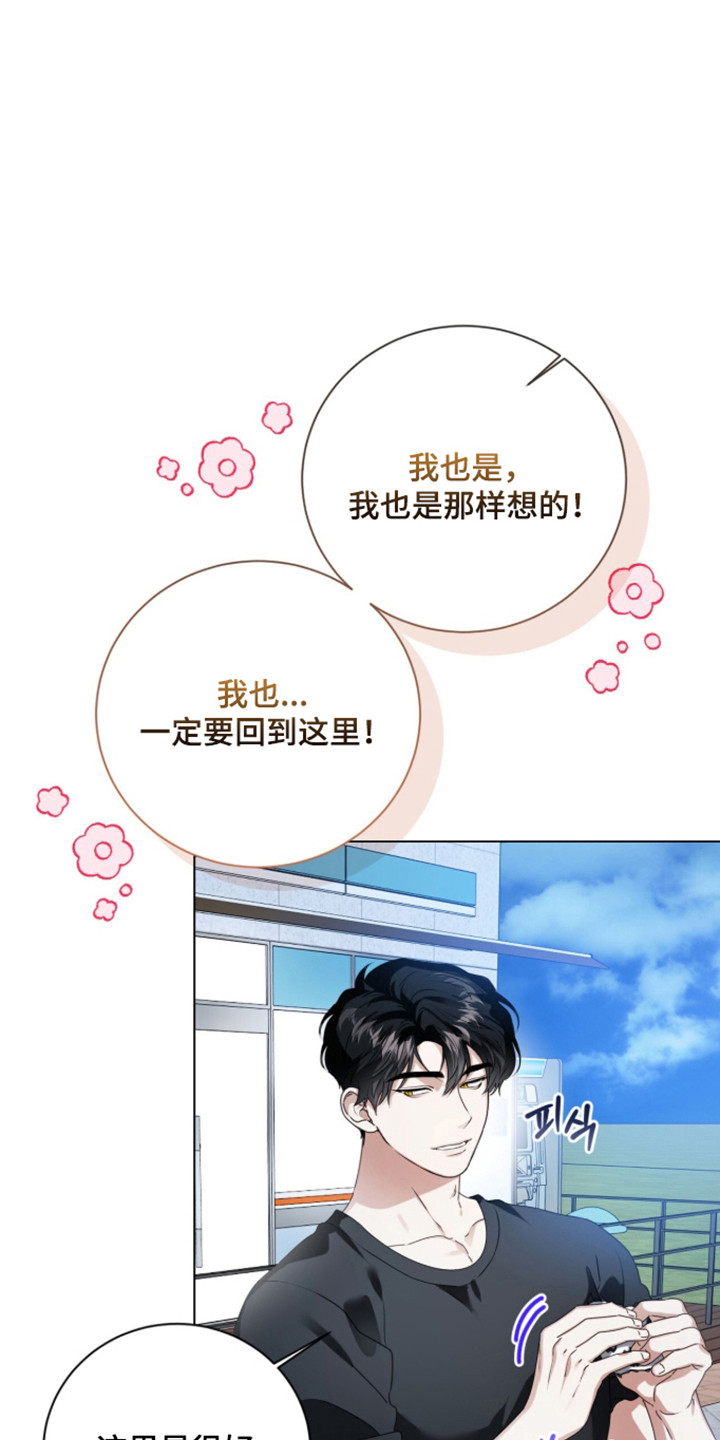 猛兽勿近漫画书正版漫画,第56章：躲避球训练1图