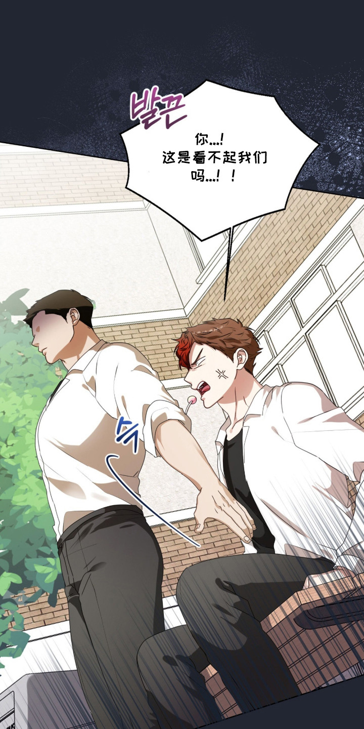 猛兽勿近允泰剧情漫画,第54章：跟踪狂3图