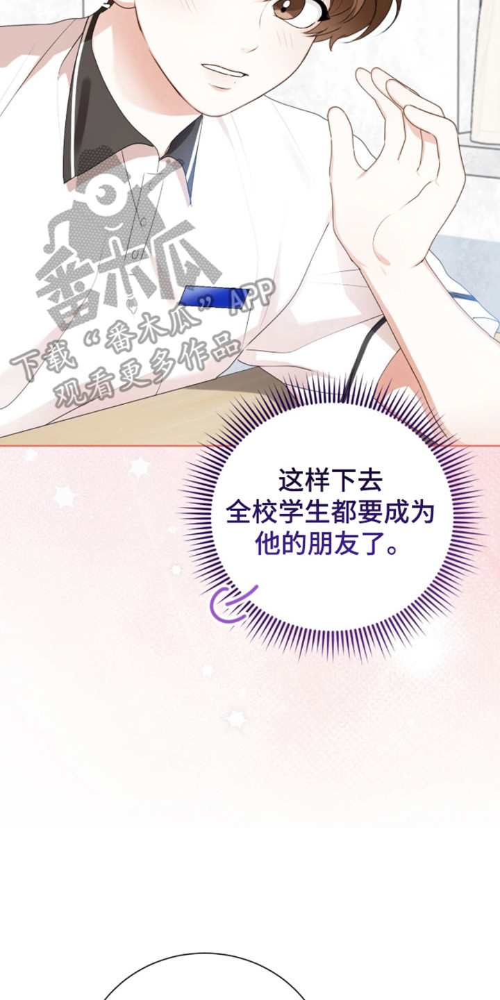 猛兽勿近漫画,第58章：不同状态5图