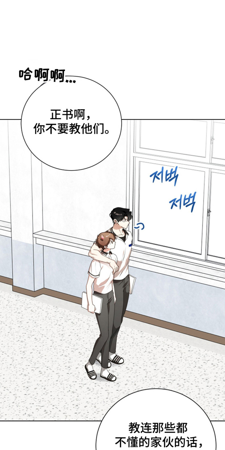 猛兽出现漫画,第65章：莫名空虚3图