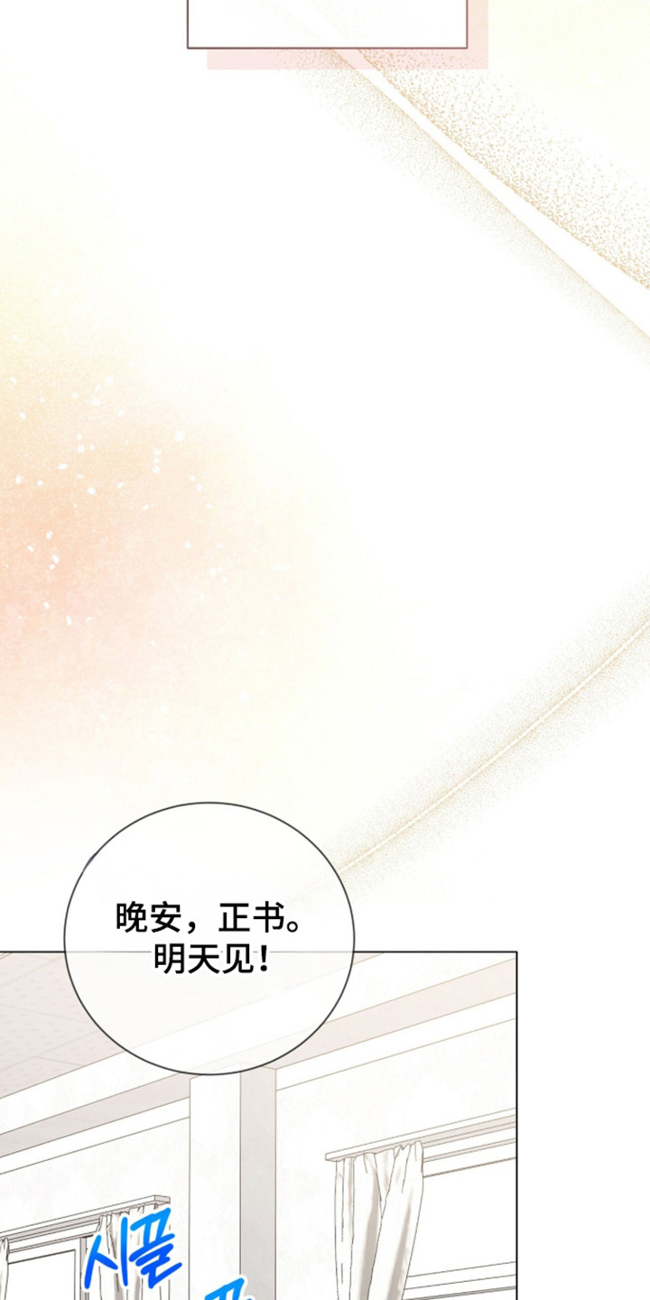 猛兽出现漫画,第65章：莫名空虚2图