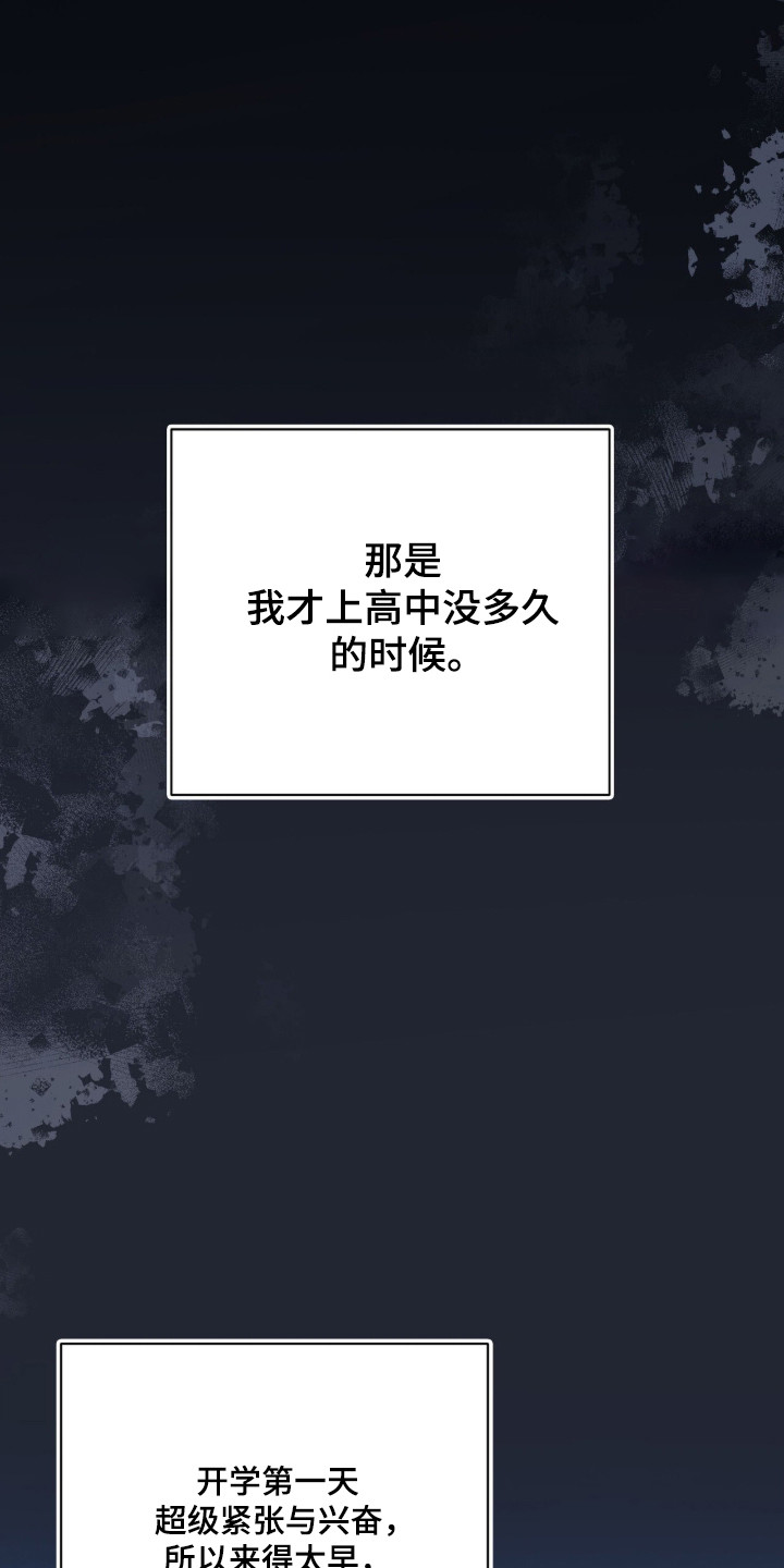 猛兽勿近允泰剧情漫画,第54章：跟踪狂1图