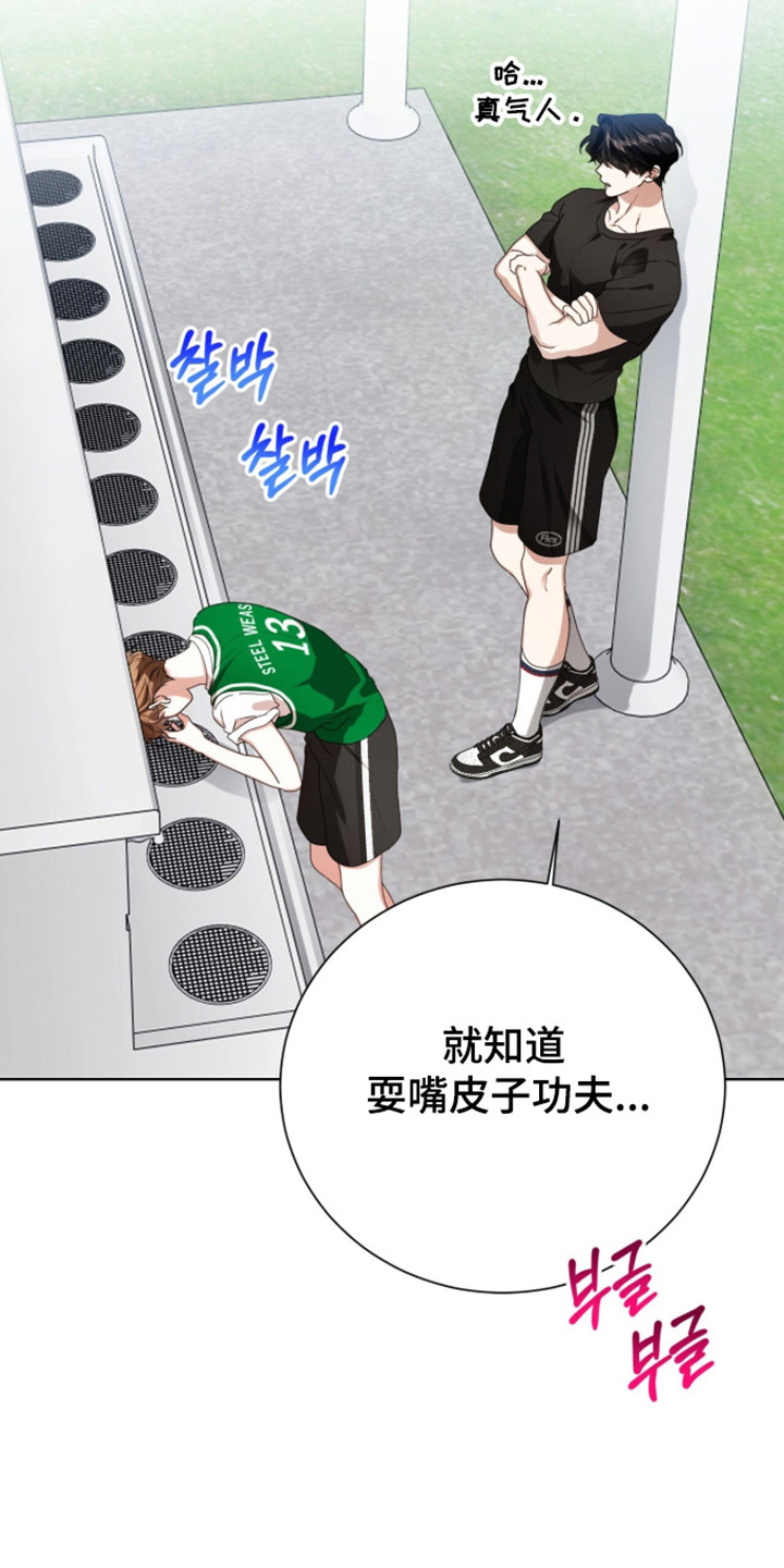 猛兽勿近漫画书正版漫画,第59章：越发关注1图