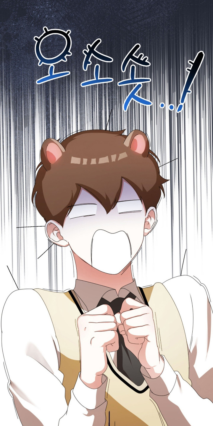 猛兽勿近小说正版漫画,第54章：跟踪狂4图