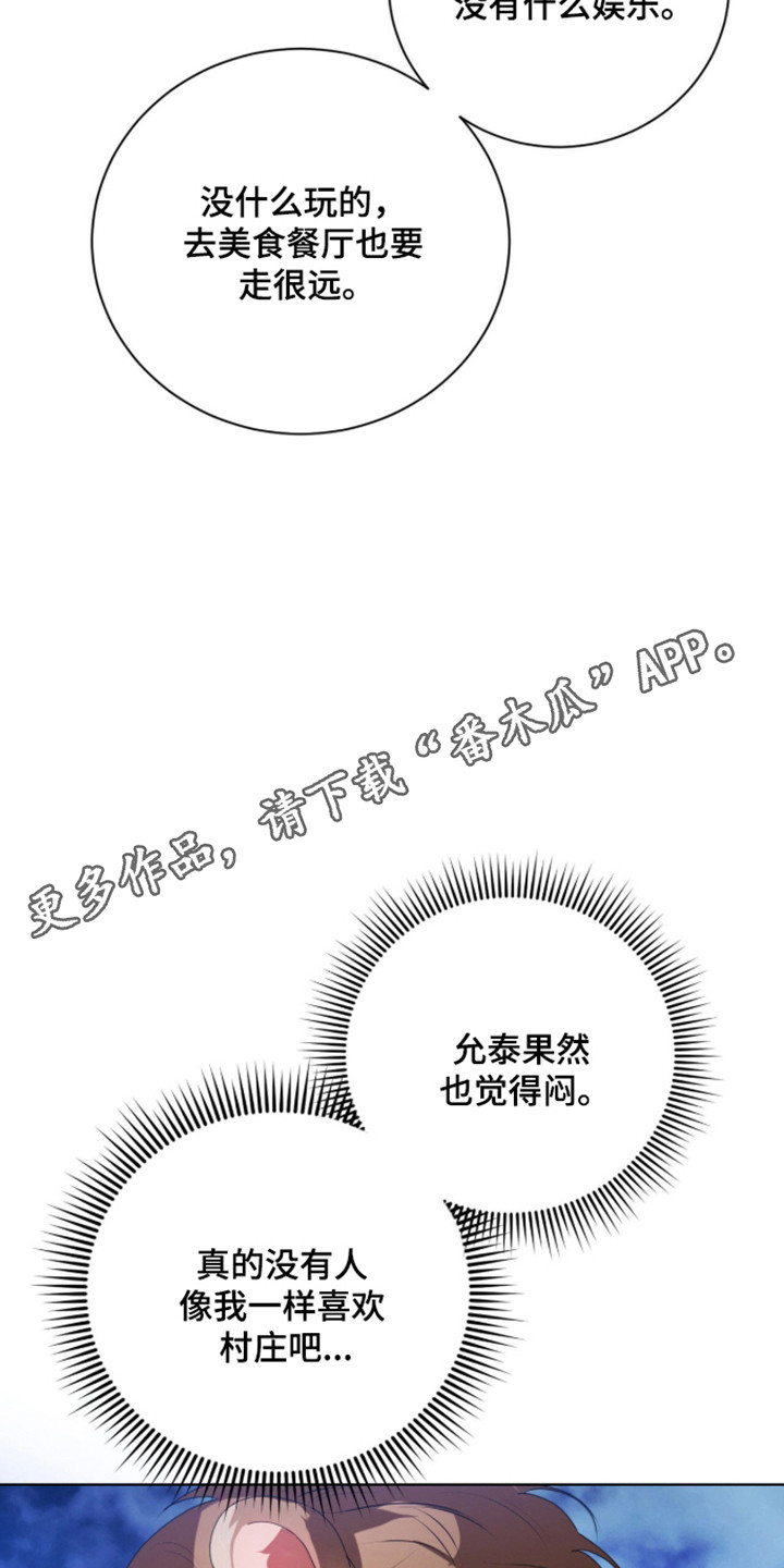 猛兽勿近漫画书正版漫画,第56章：躲避球训练4图