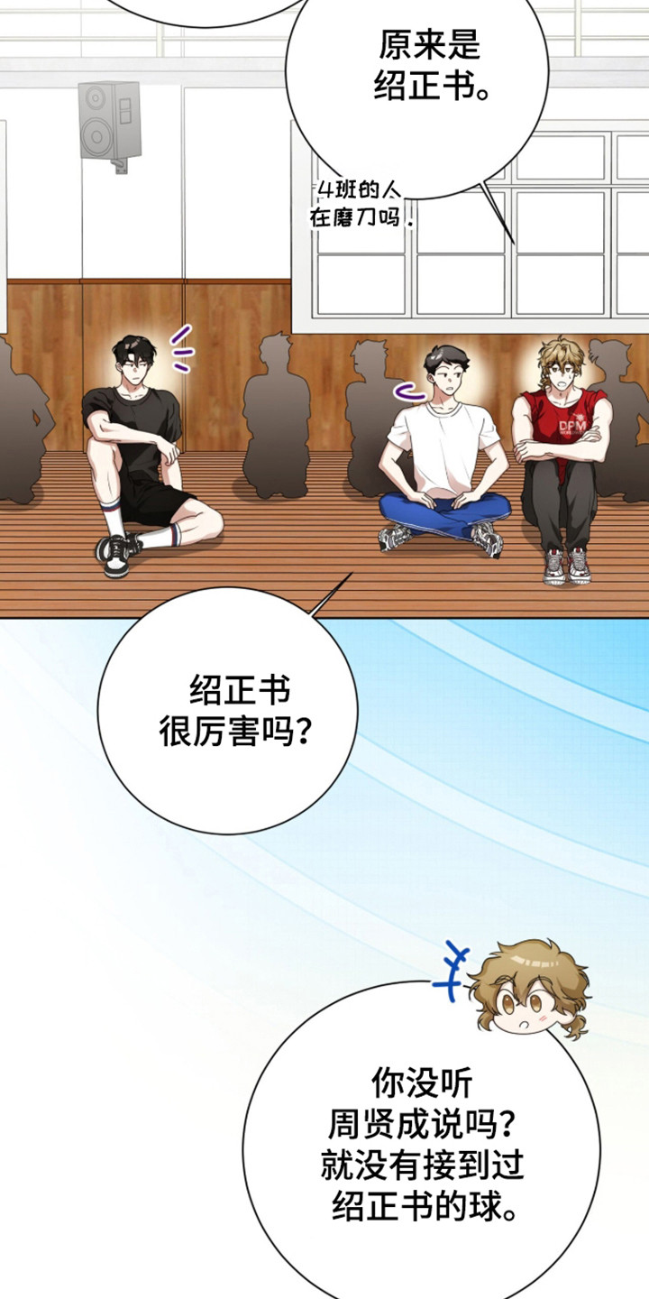 猛兽勿近漫画,第58章：不同状态3图