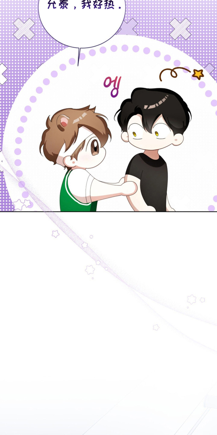 猛兽勿近漫画,第59章：越发关注4图