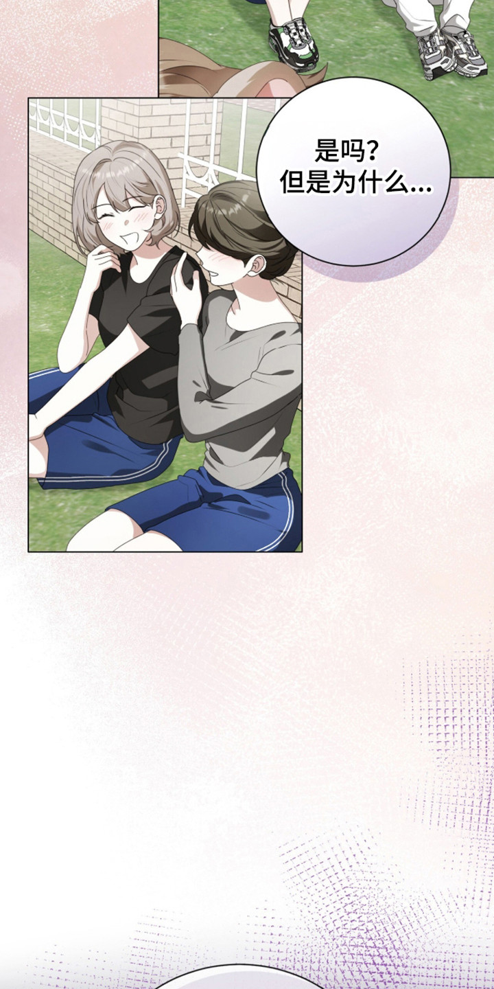 猛兽勿近画集漫画,第61章：金牌之战5图