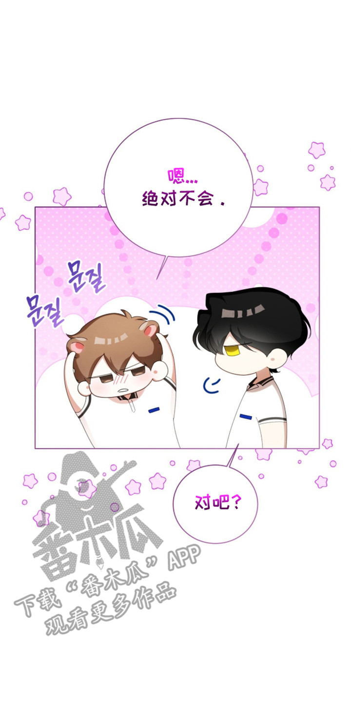 猛兽出现漫画,第65章：莫名空虚3图