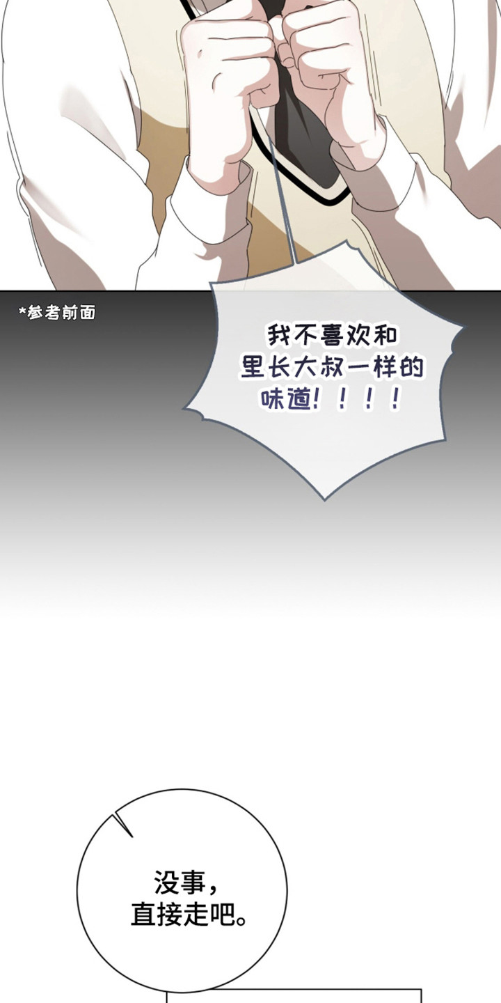 猛兽勿近剧情介绍漫画,第61章：金牌之战3图